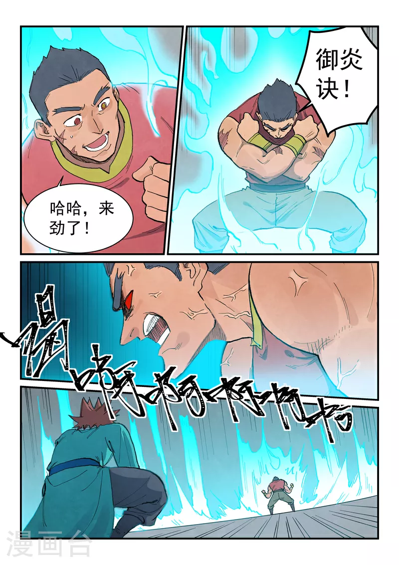 第683话9