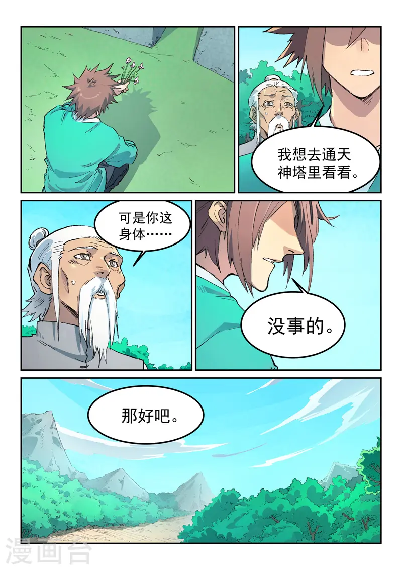 第435话5
