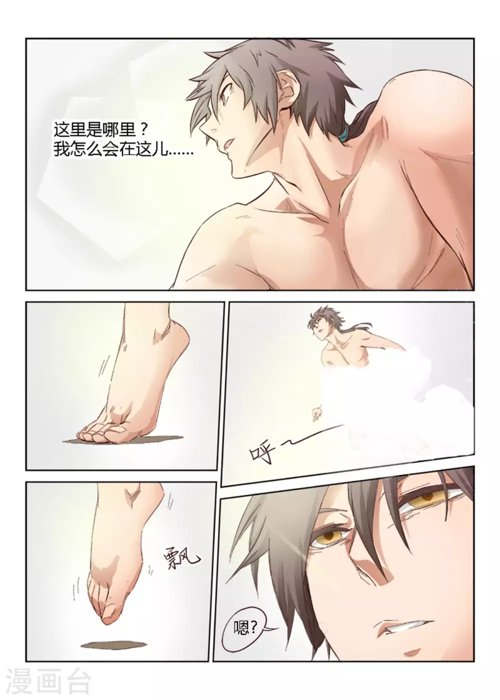 第4话5