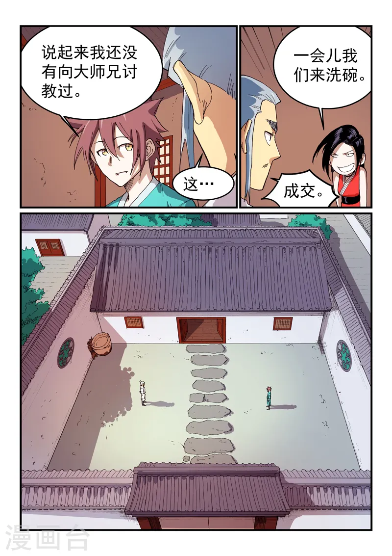 第536话4