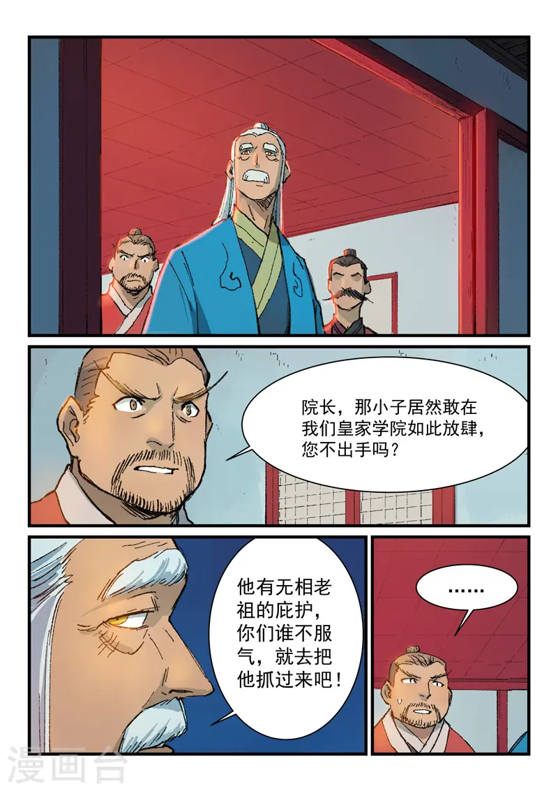 第362话7