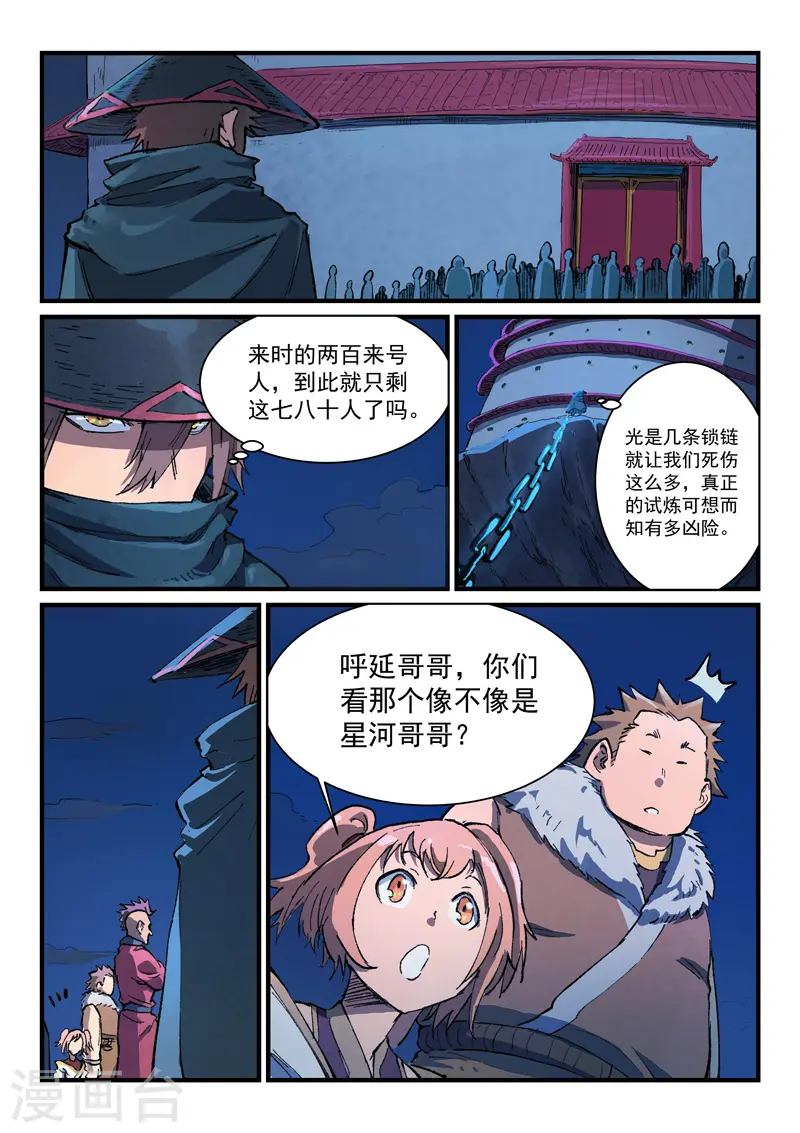 第387话8