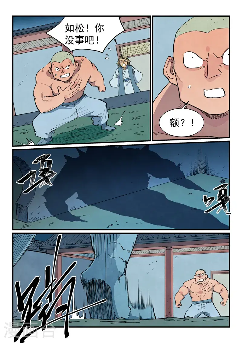 第711话7