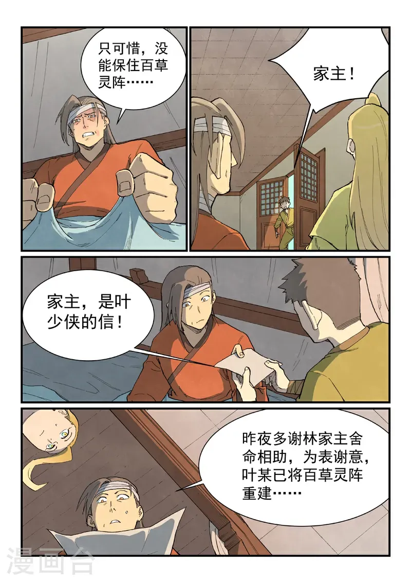 第733话6