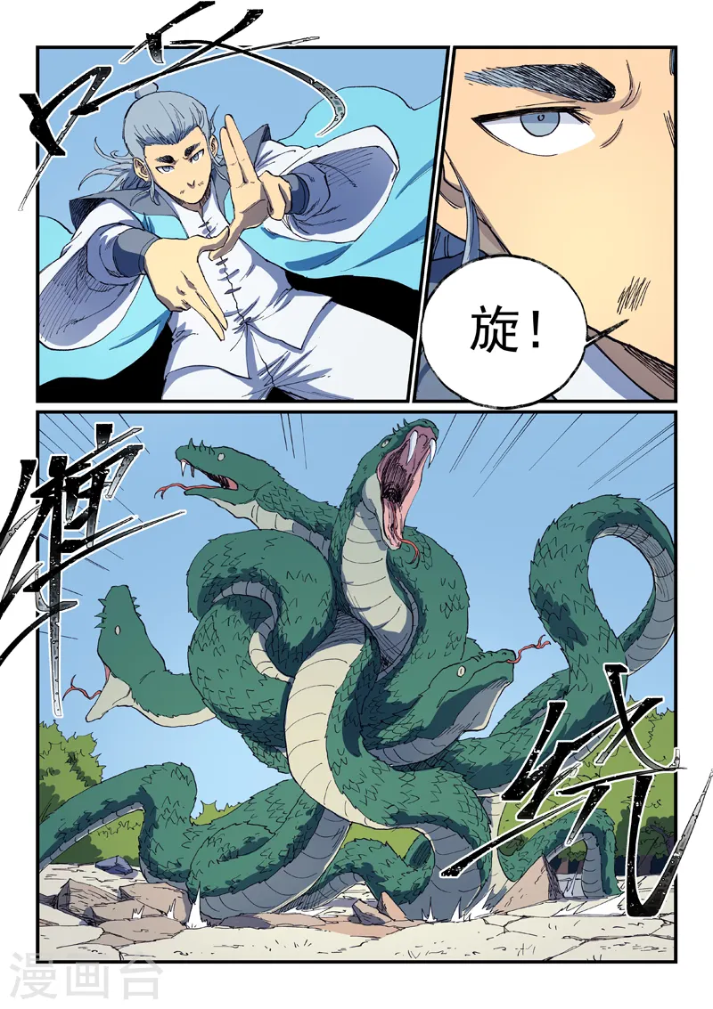 第547话7
