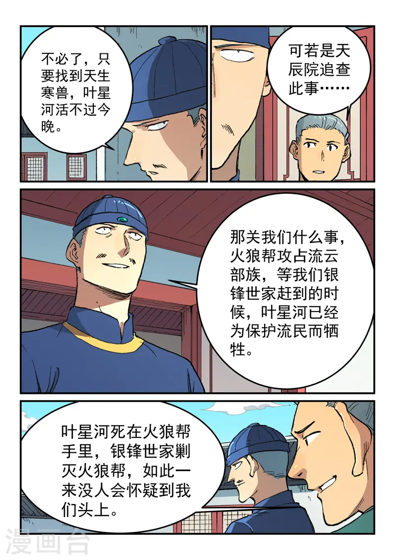 第498话5