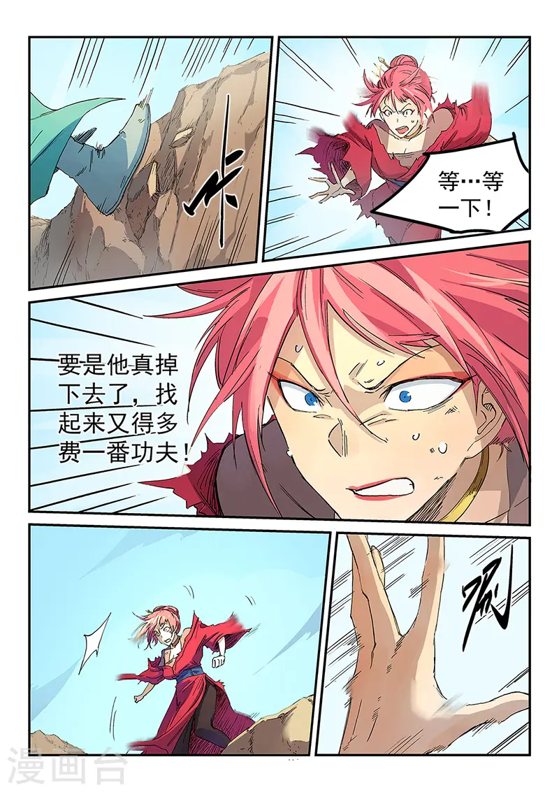 第320话5