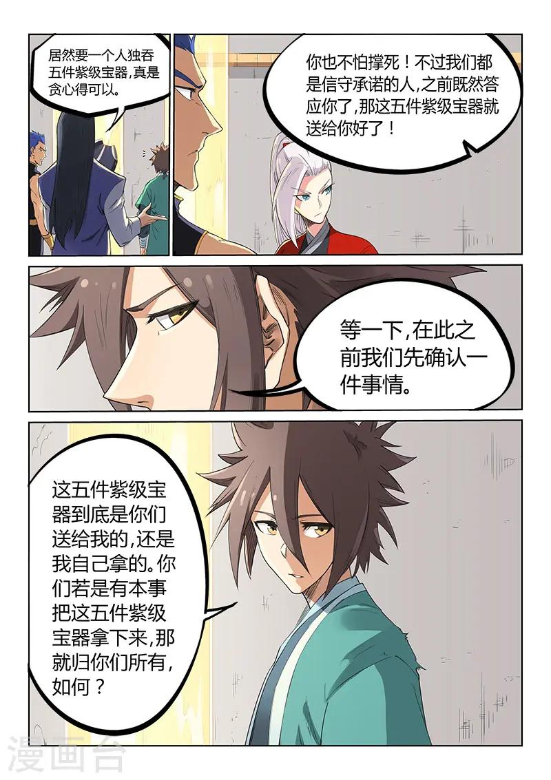 第204话5