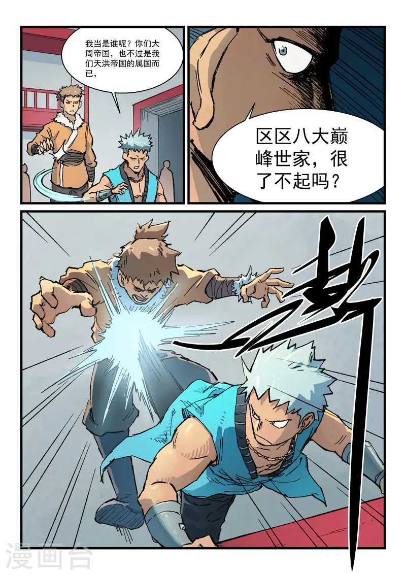 第374话7