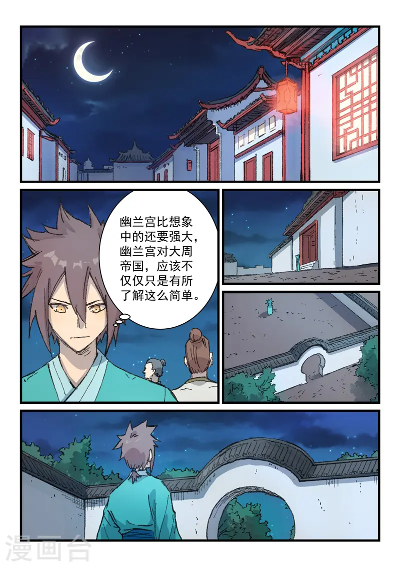 第360话0