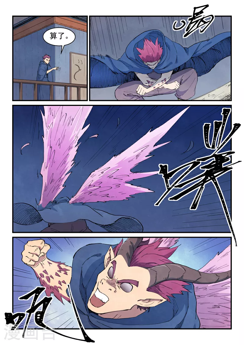 第654话7