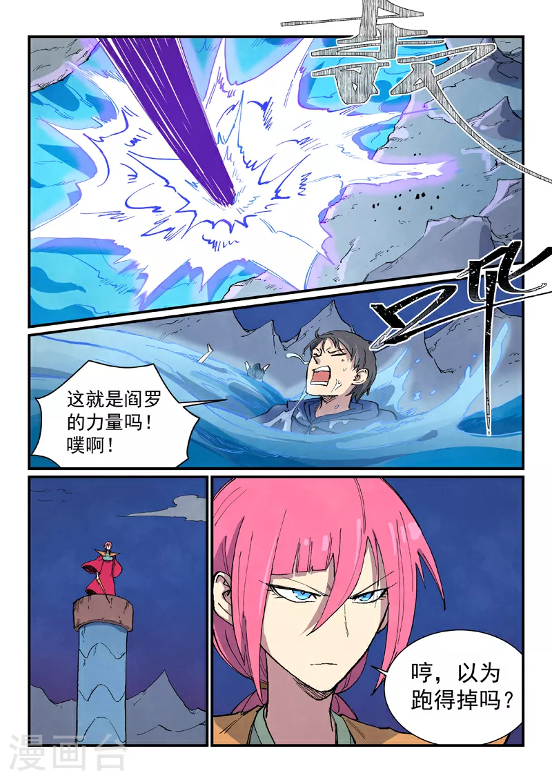 第668话9