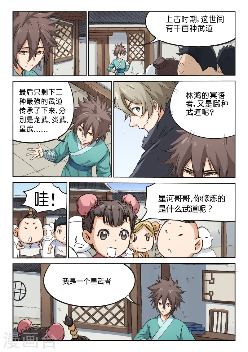 第85话5