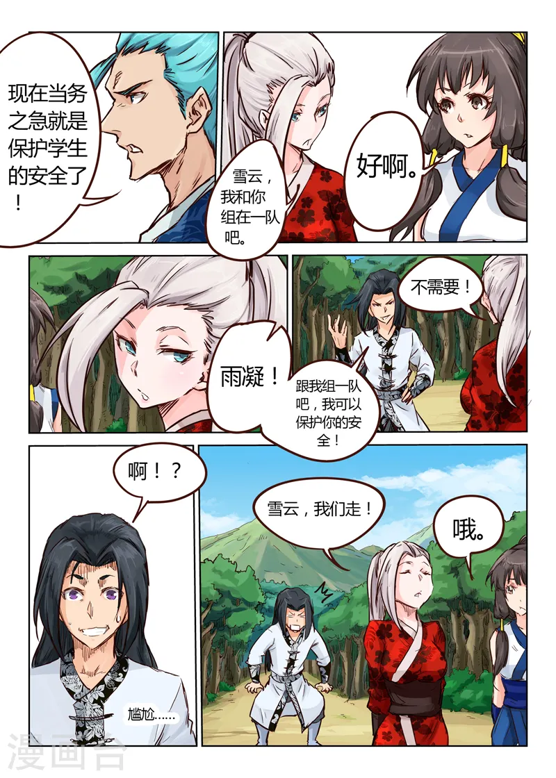 第27话9
