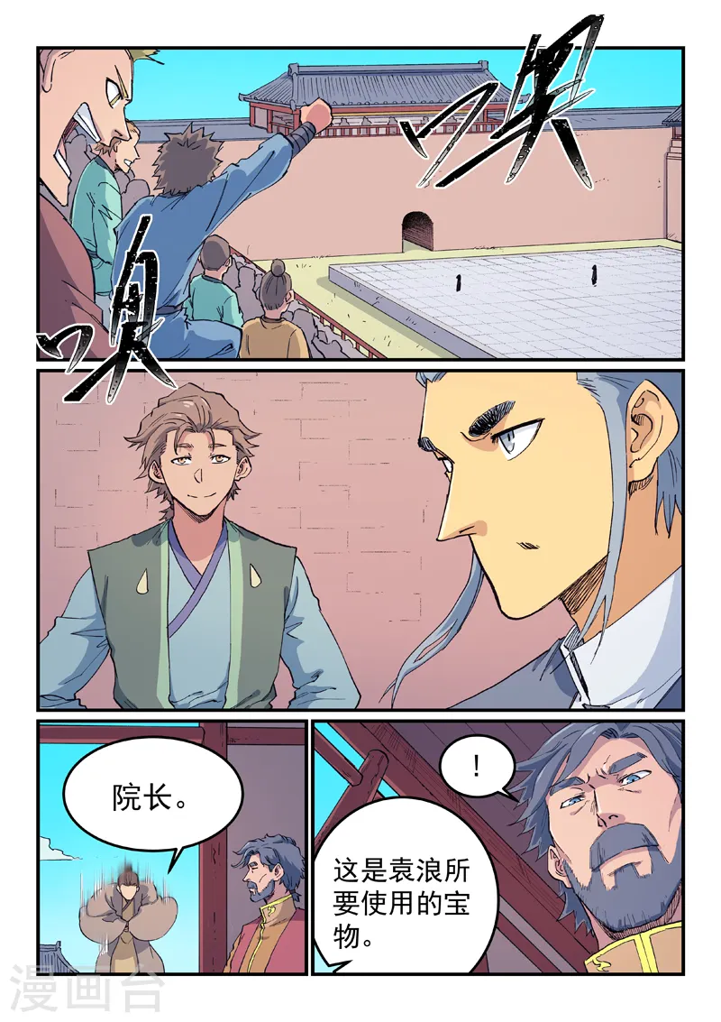 第611话8