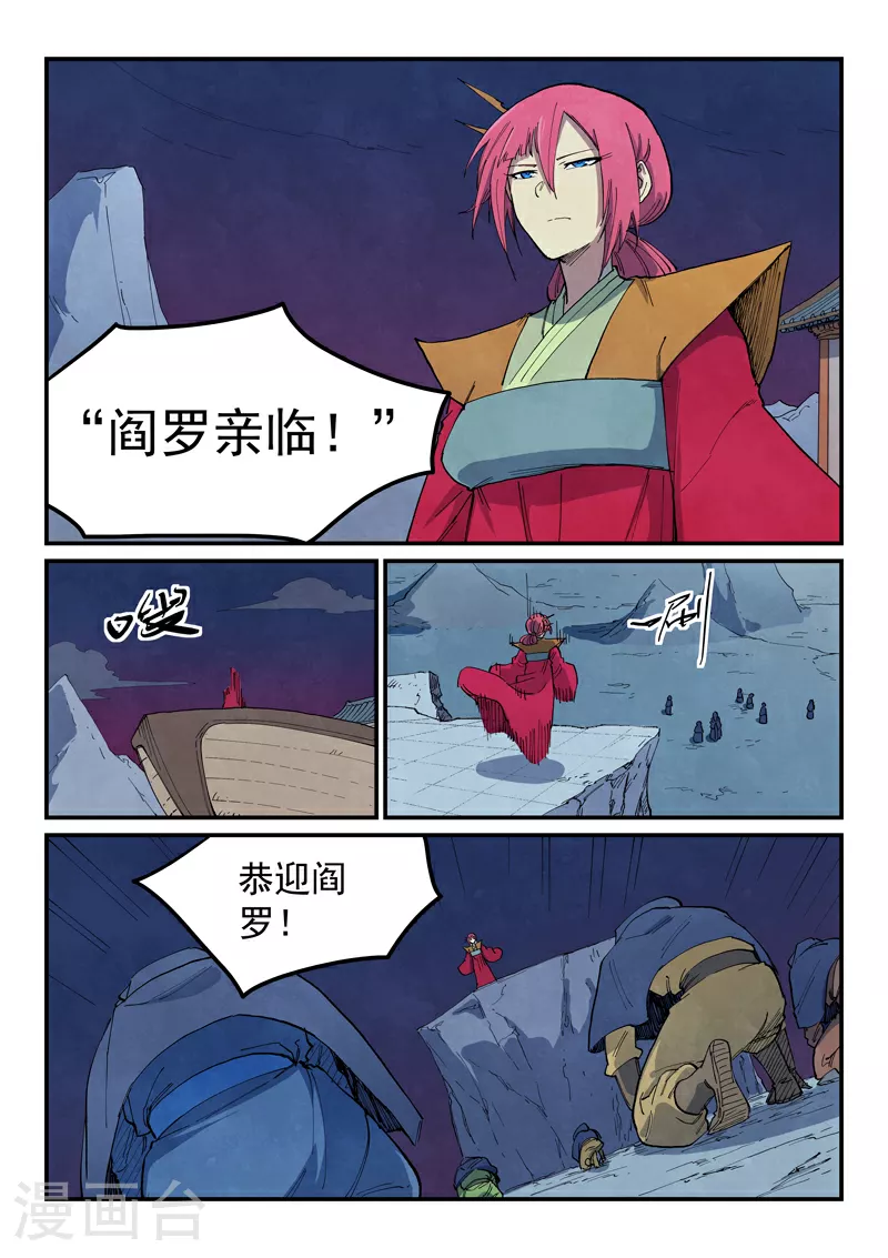 第662话8