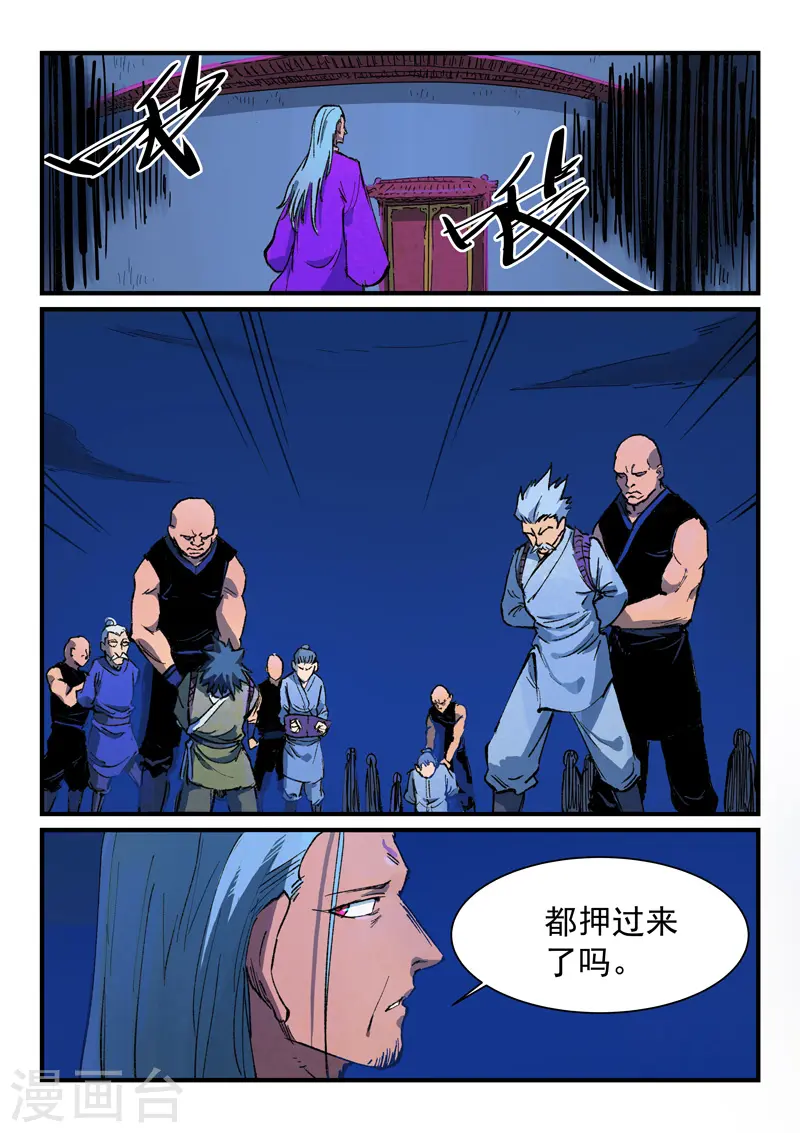第388话6