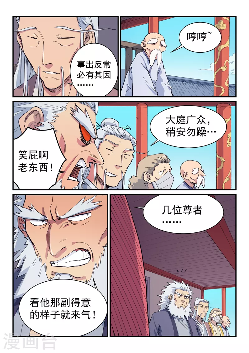 第595话8
