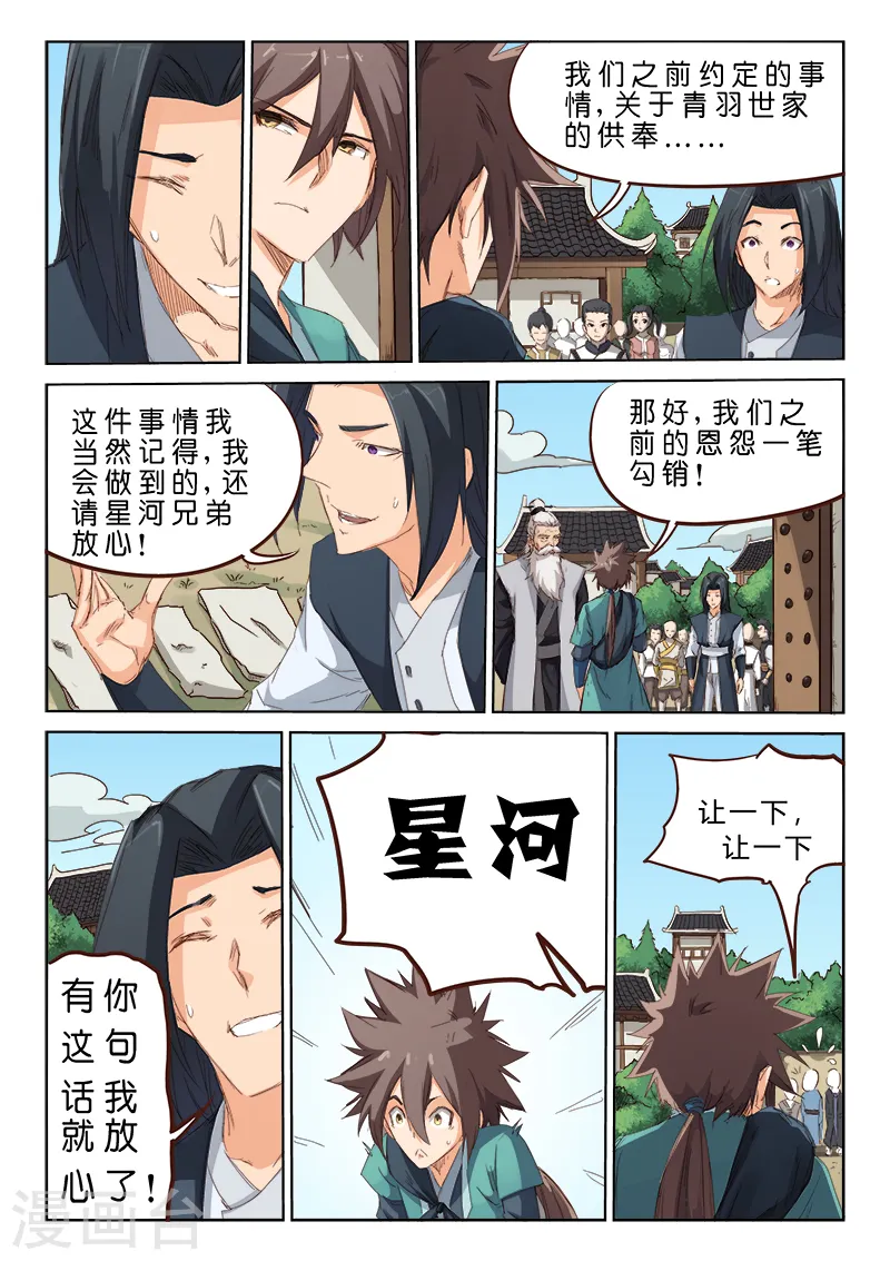 第77话7