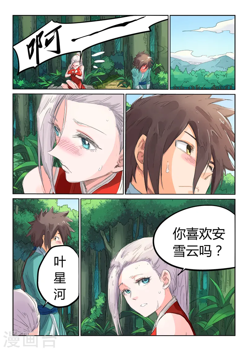 第111话8