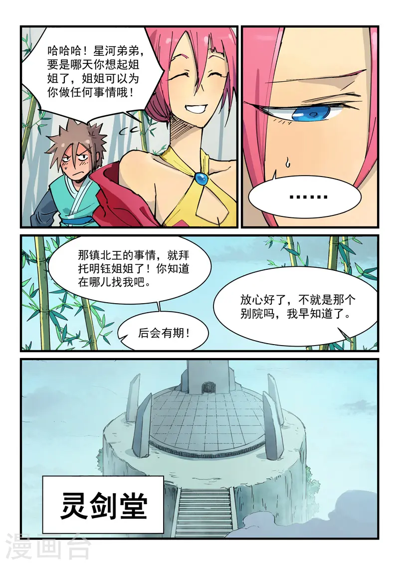 第348话5