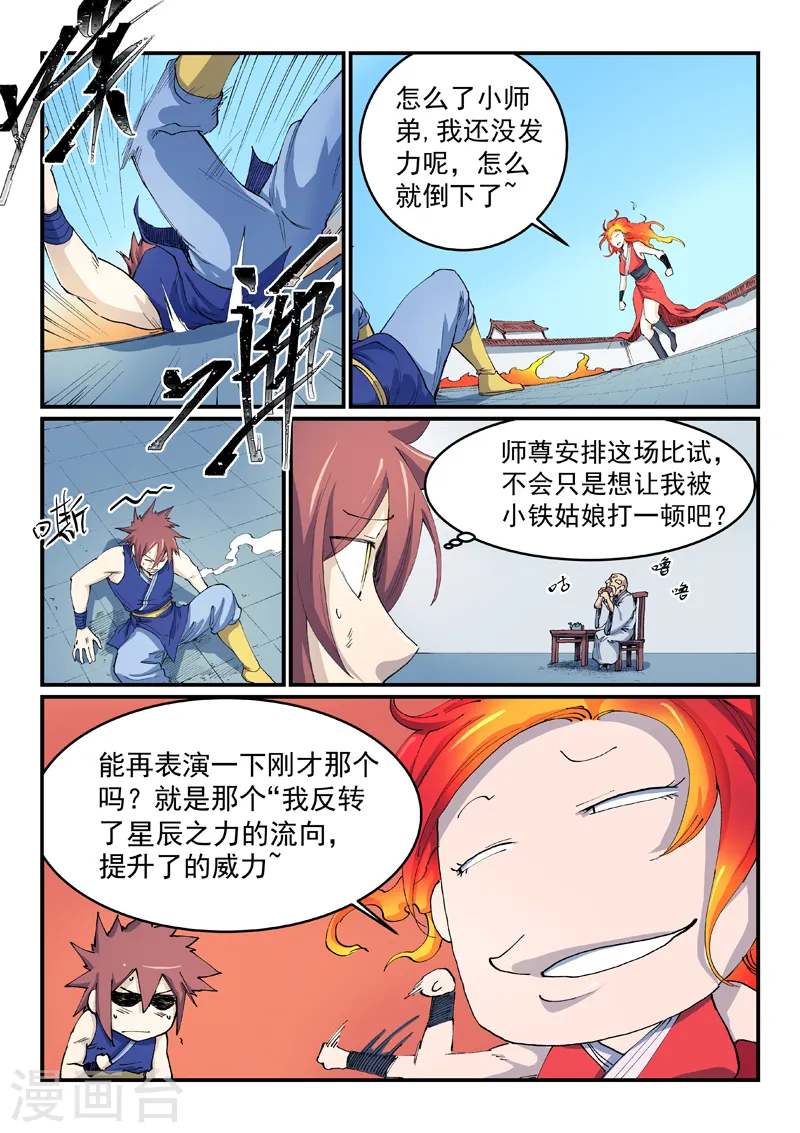 第529话6