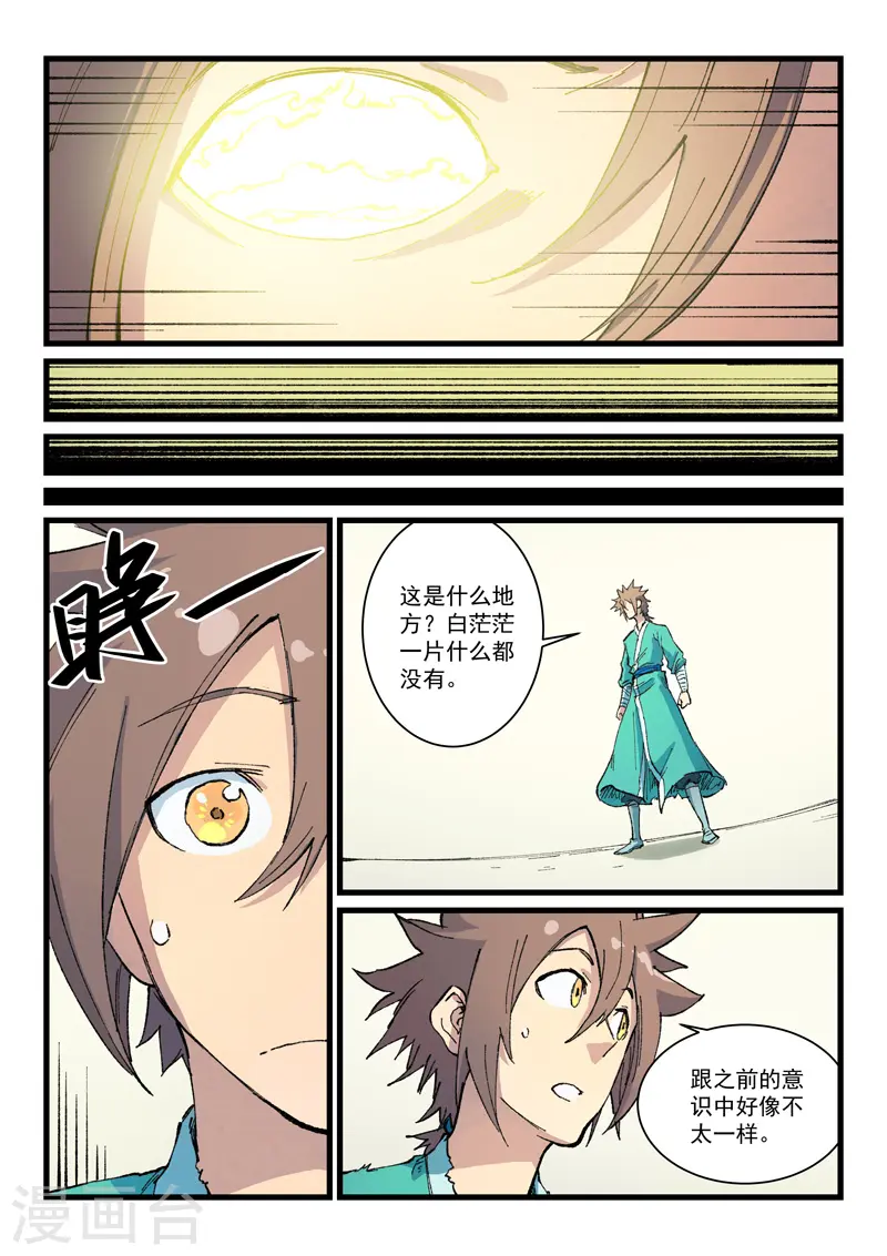 第400话5