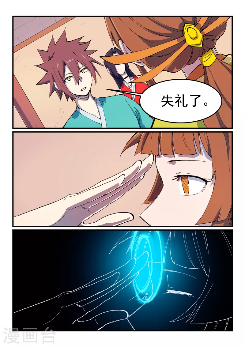 第573话7