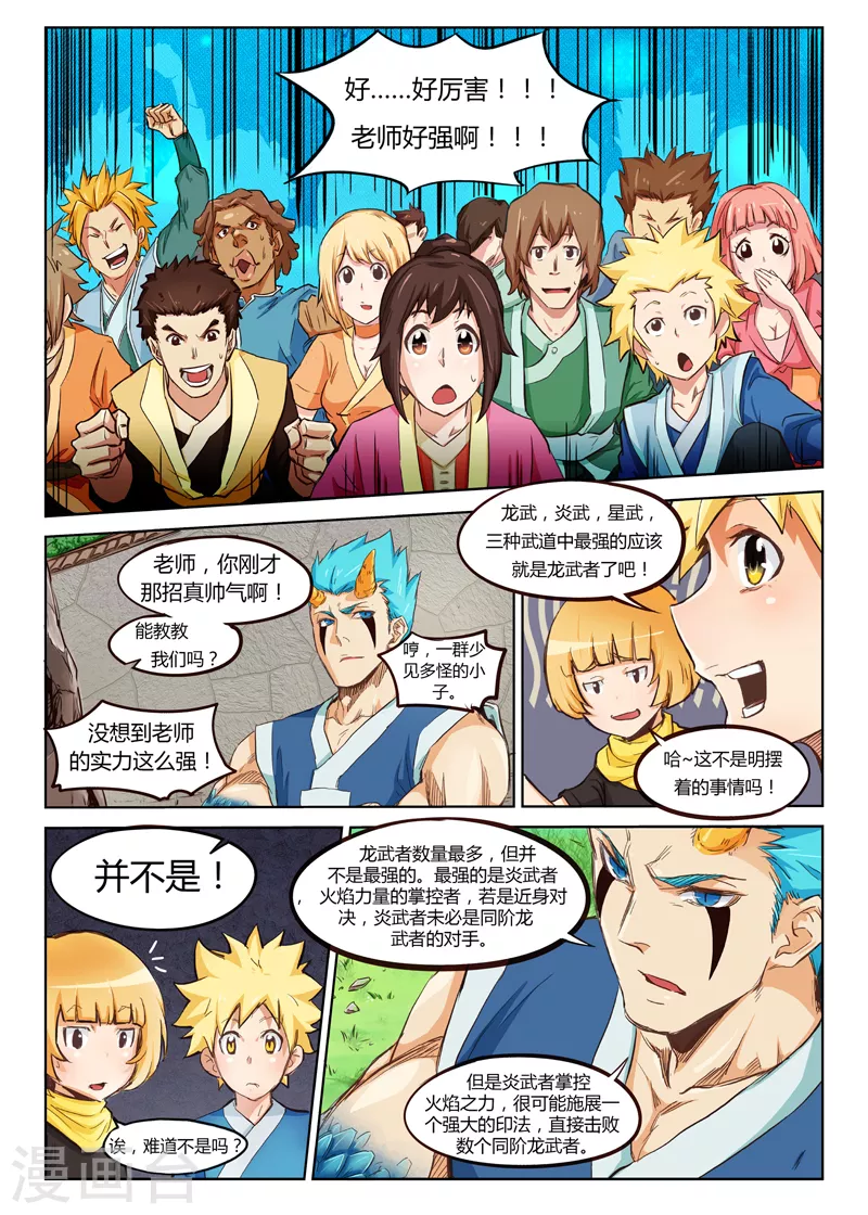 第1话7