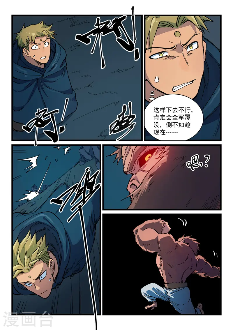 第402话6