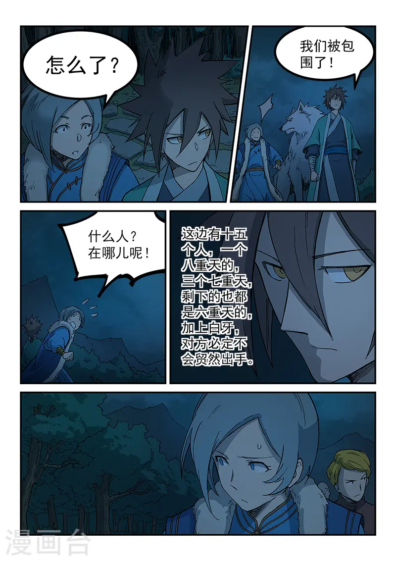 第261话7