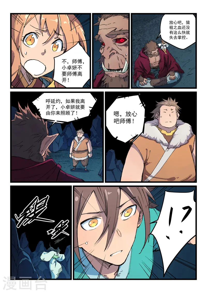第398话8