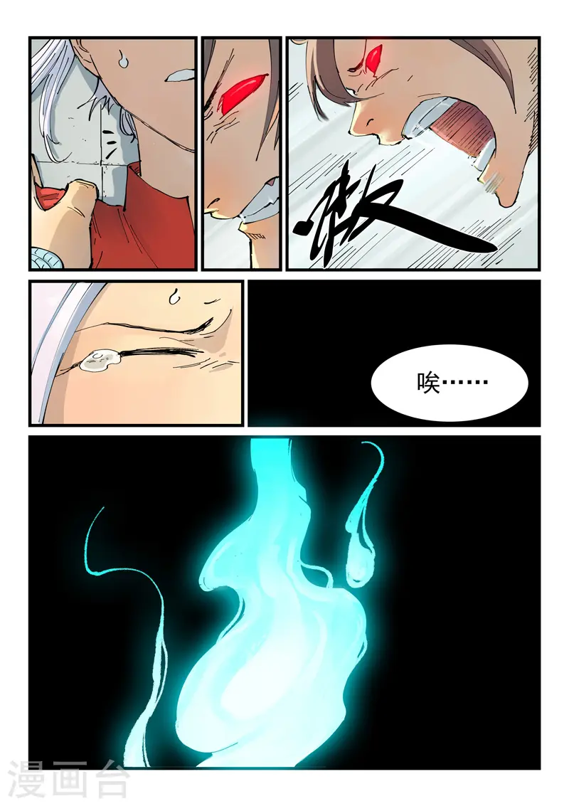第350话6