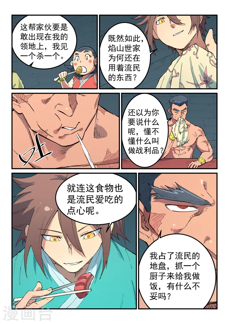 第479话5
