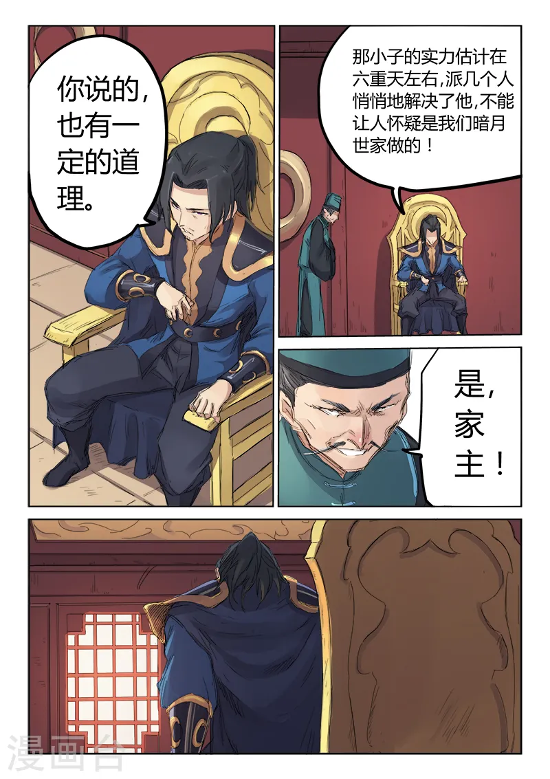第108话5