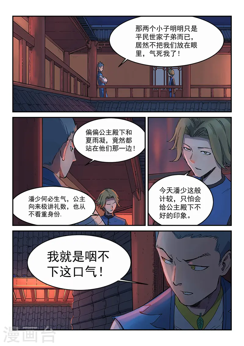 第302话8