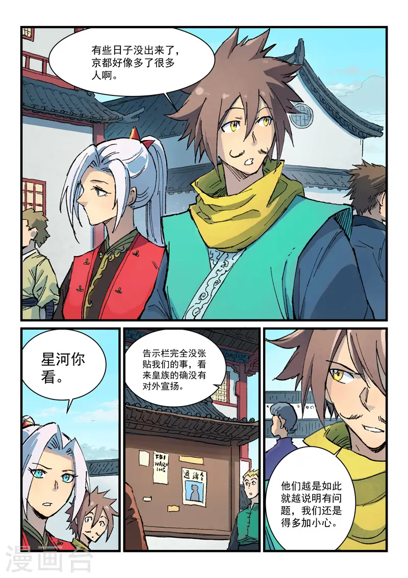 第373话6