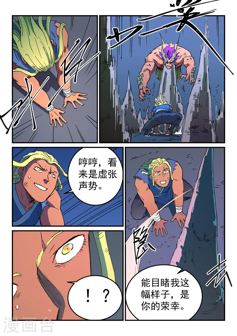 第511话5