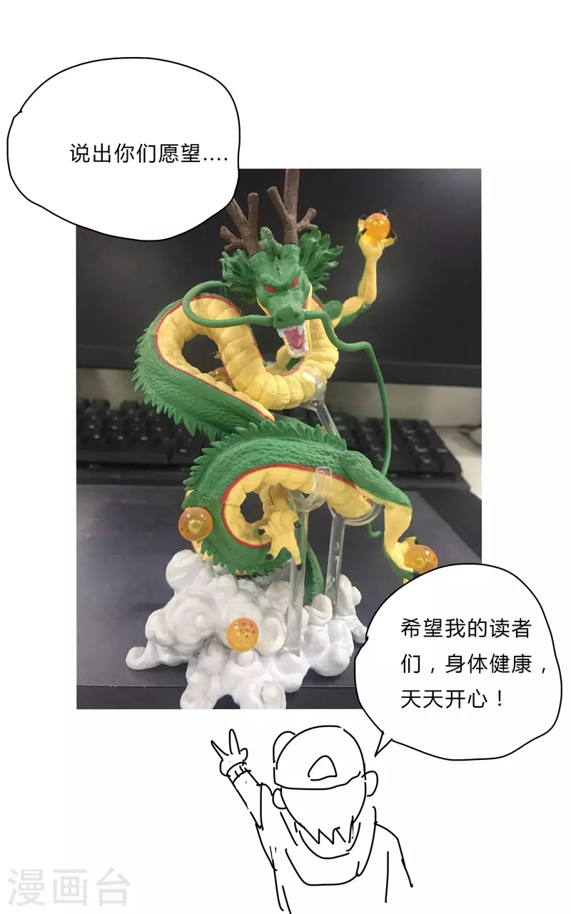 第37话 教练，我想学修仙！24