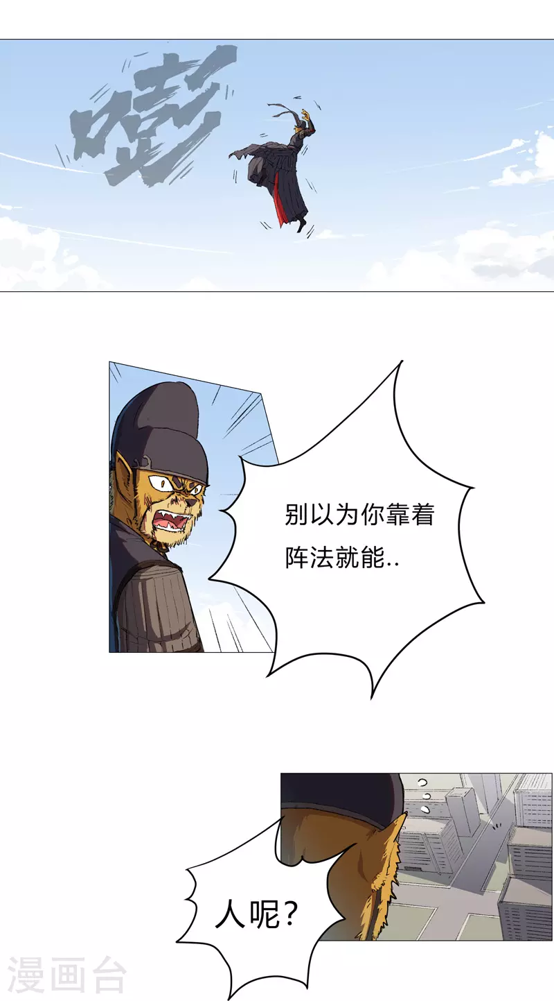 第68话 不是说没修仙的吗？5