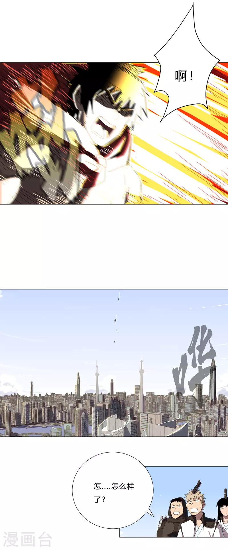 第77话 碎碎平安13