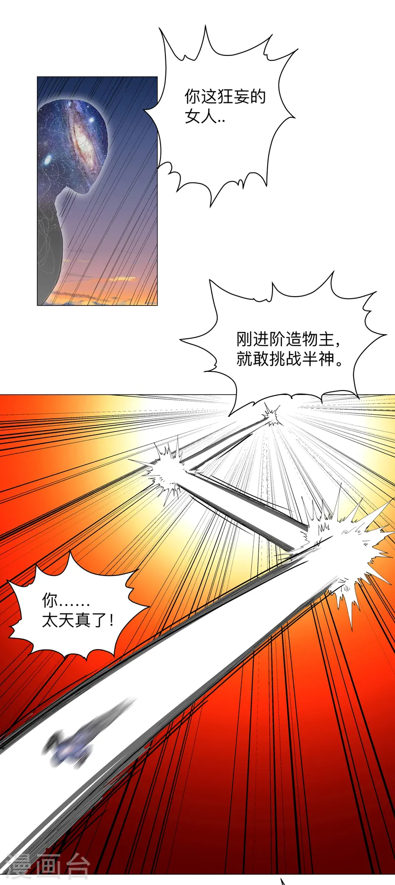 第171话 啥都能斩18