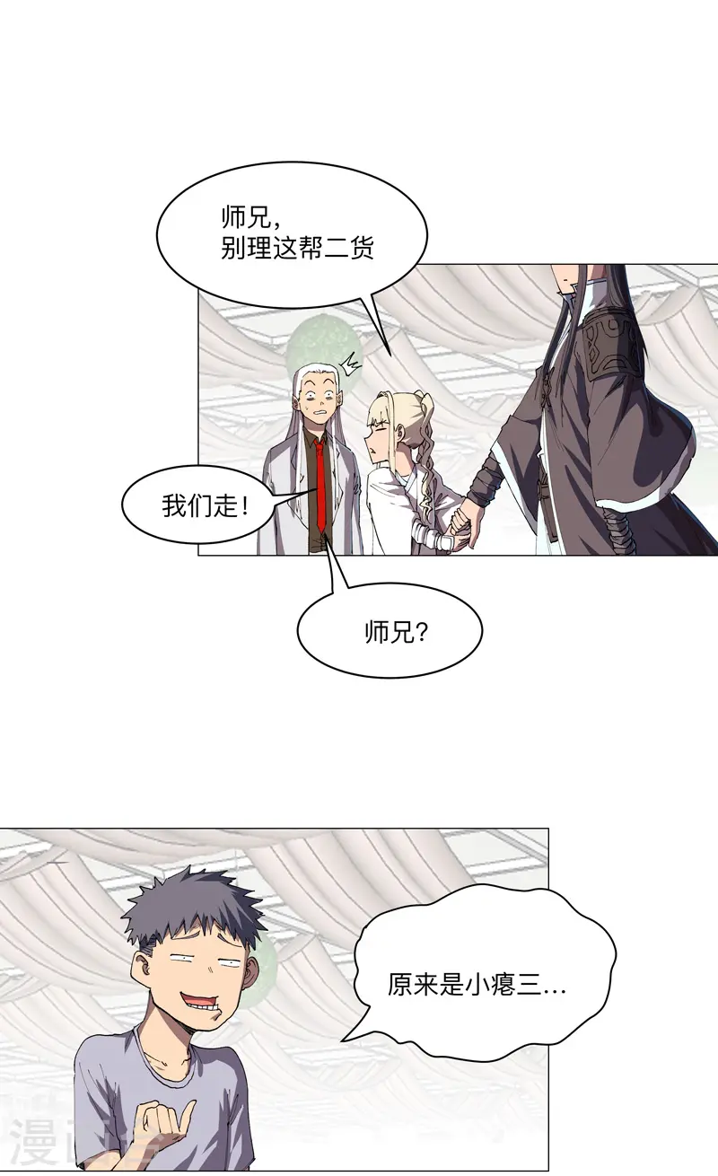 第189话 男妈妈带娃22