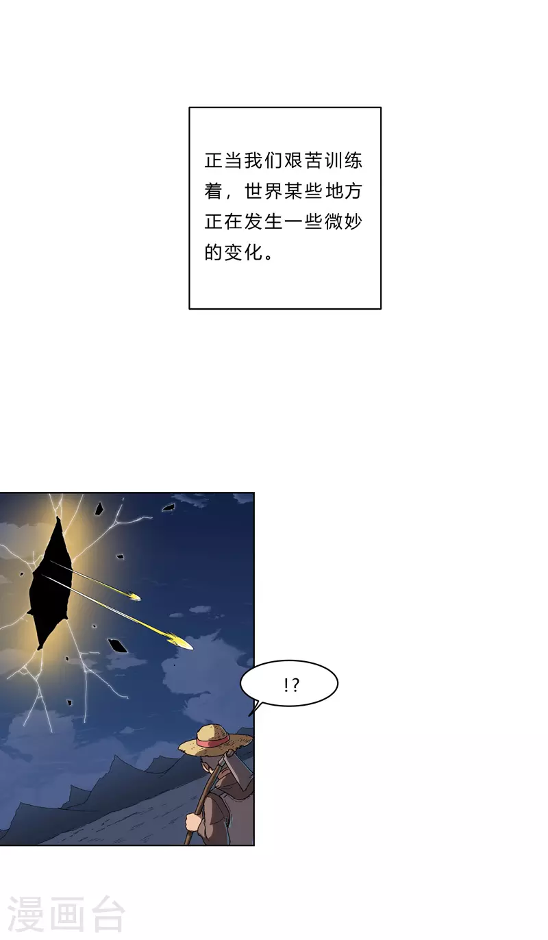第39话 谁还不会引气入体啊6