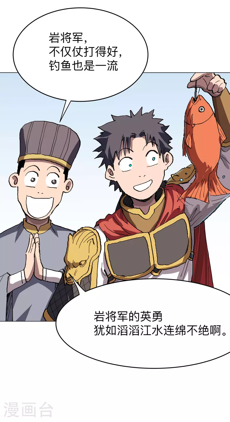 第287话 钓鱼去了21