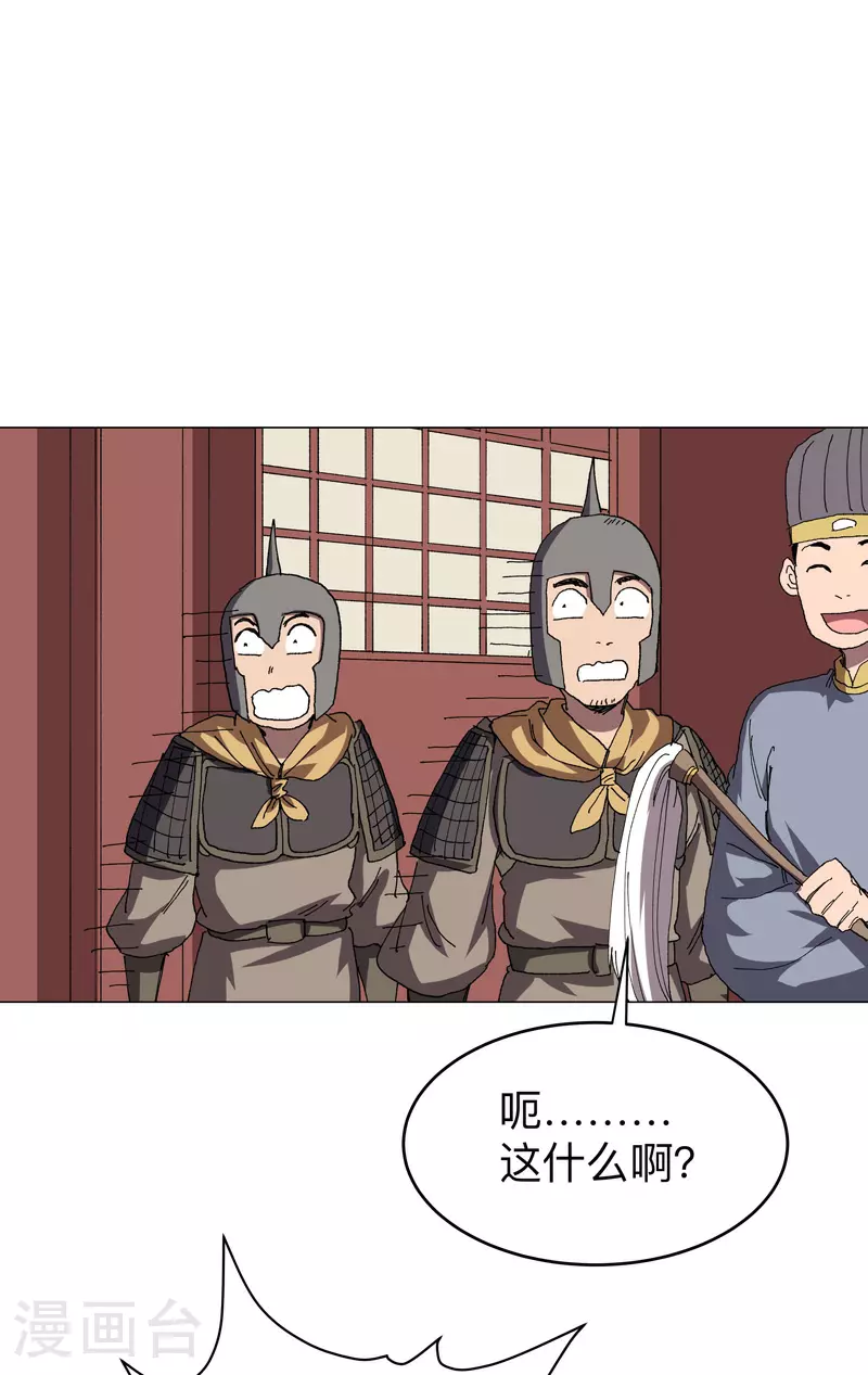 第276话 你在干嘛呀？！11
