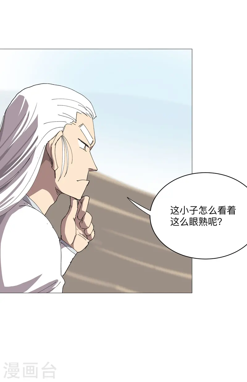 第247话 好眼熟啊20