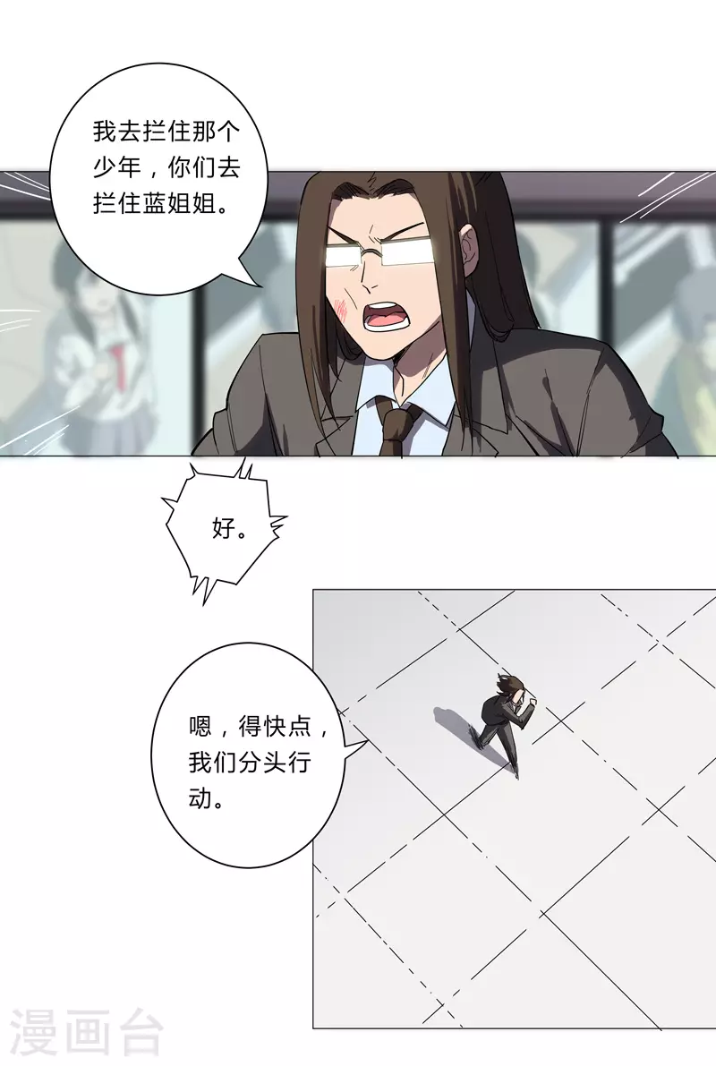 第9话 考验20