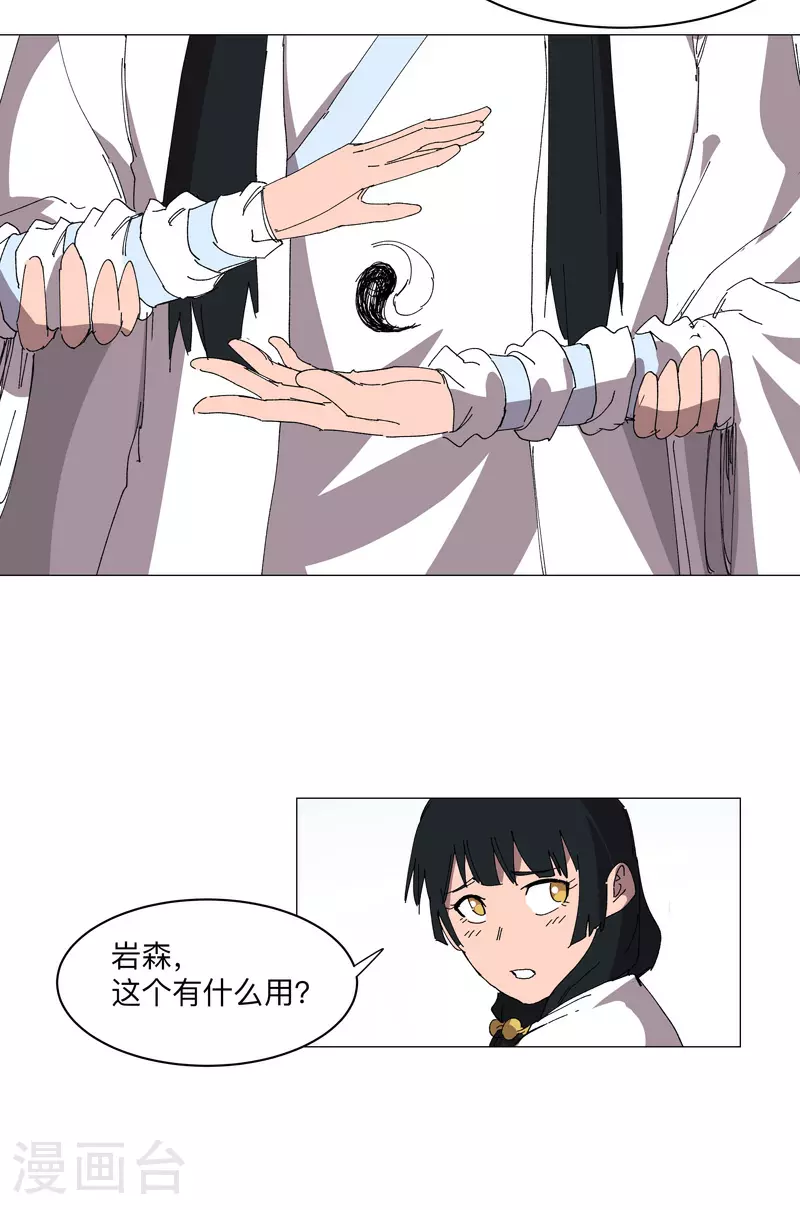 第254话 你又搞了啥啊！20
