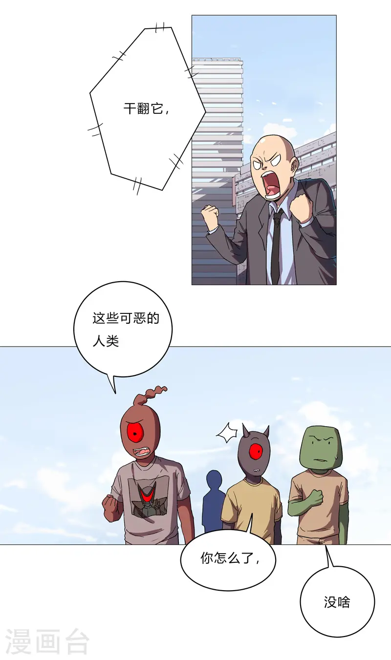 第66话 你才是小猫咪10
